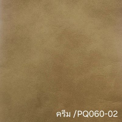 PQ060-02 ครีม
