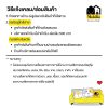 นโยบายซ่อม