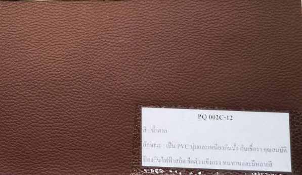 PQ002C-12 น้ำตาล