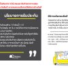 การรับประกัน Online REV.4 13.10.66