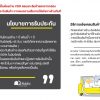 การรับประกัน REV.3