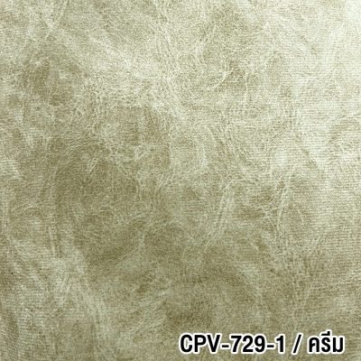 CPV-729-1 ฮอนแลนด์ครีม