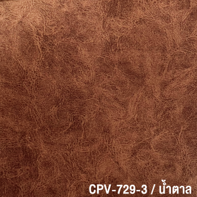 CPV-729-3 ฮอนแลนด์น้ำตาล