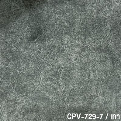 CPV729-7 เทาเข้มฮอนแลนด์