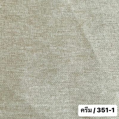 351-1 ครีม