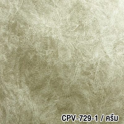 CPV-729-1 ฮอนแลนด์ครีม