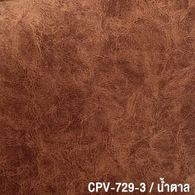 CPV-729-3 ฮอนแลนด์น้ำตาล