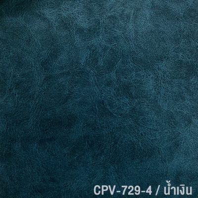 CPV-729-4 ฮอนแลนด์น้ำเงิน