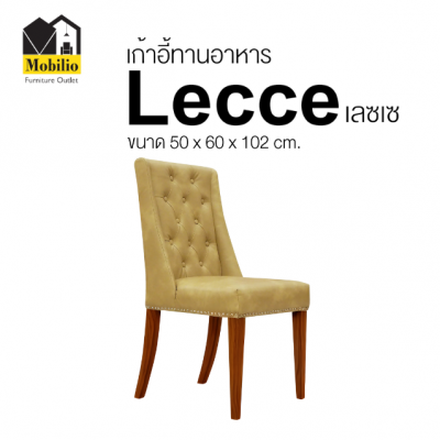 ขาสีวอลนัท